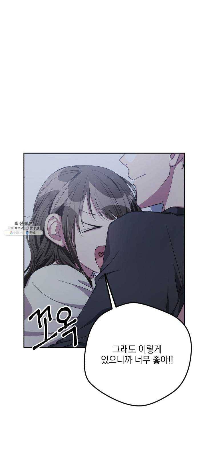속보입니다 37화 10
