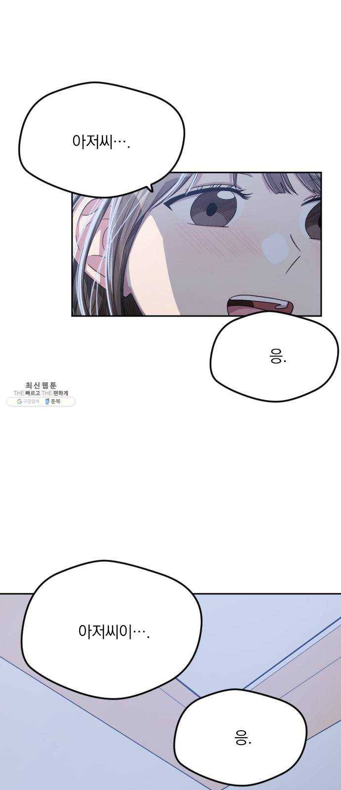 속보입니다 37화 11
