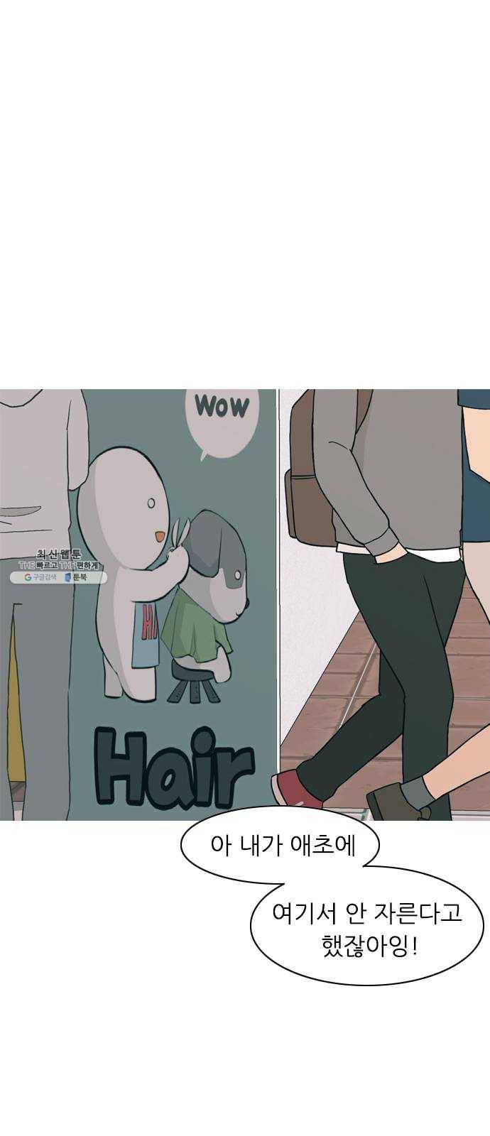 연놈 278화. 꿈꾸는 오늘 (그때의 넌) 1