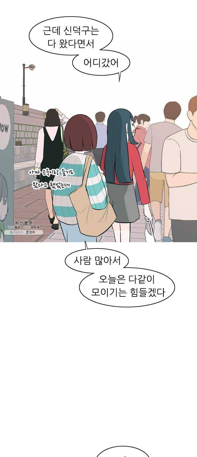 연놈 278화. 꿈꾸는 오늘 (그때의 넌) 3
