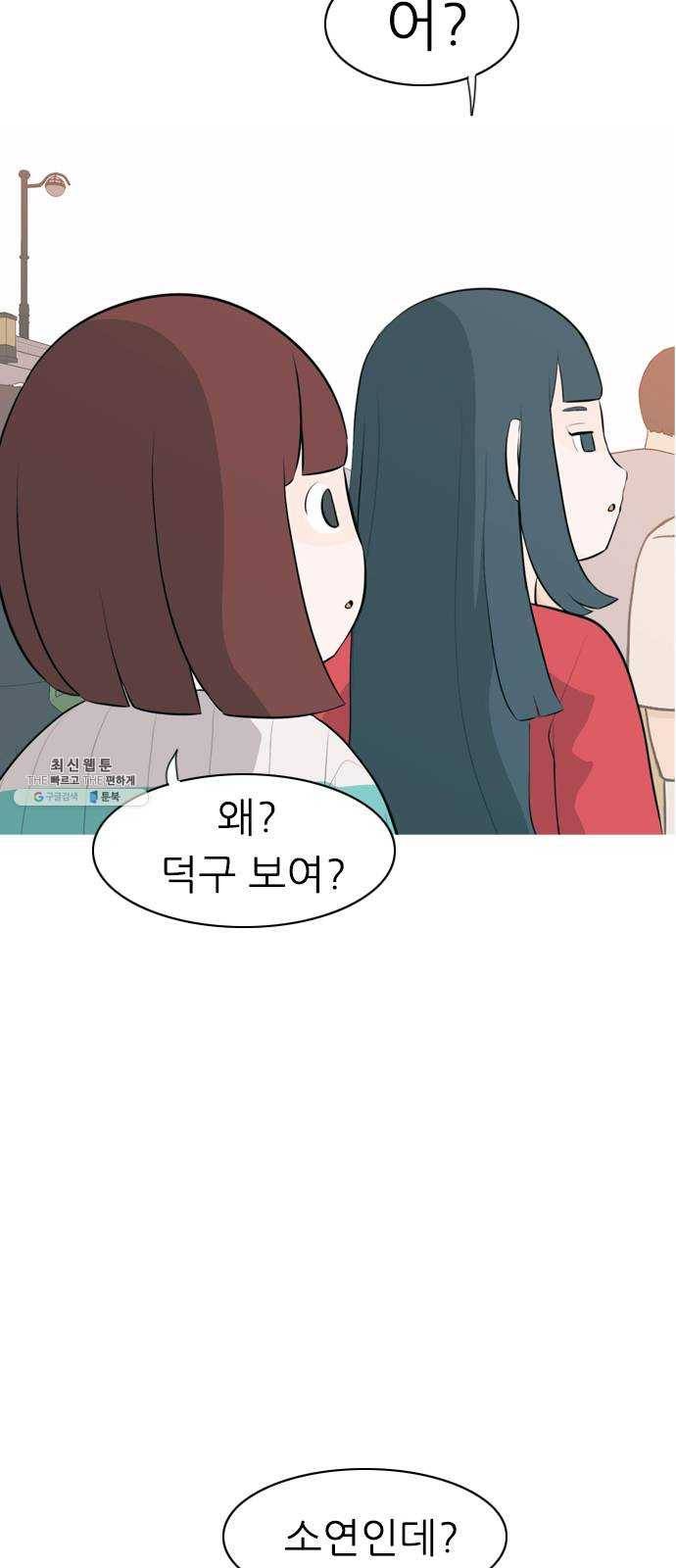 연놈 278화. 꿈꾸는 오늘 (그때의 넌) 4
