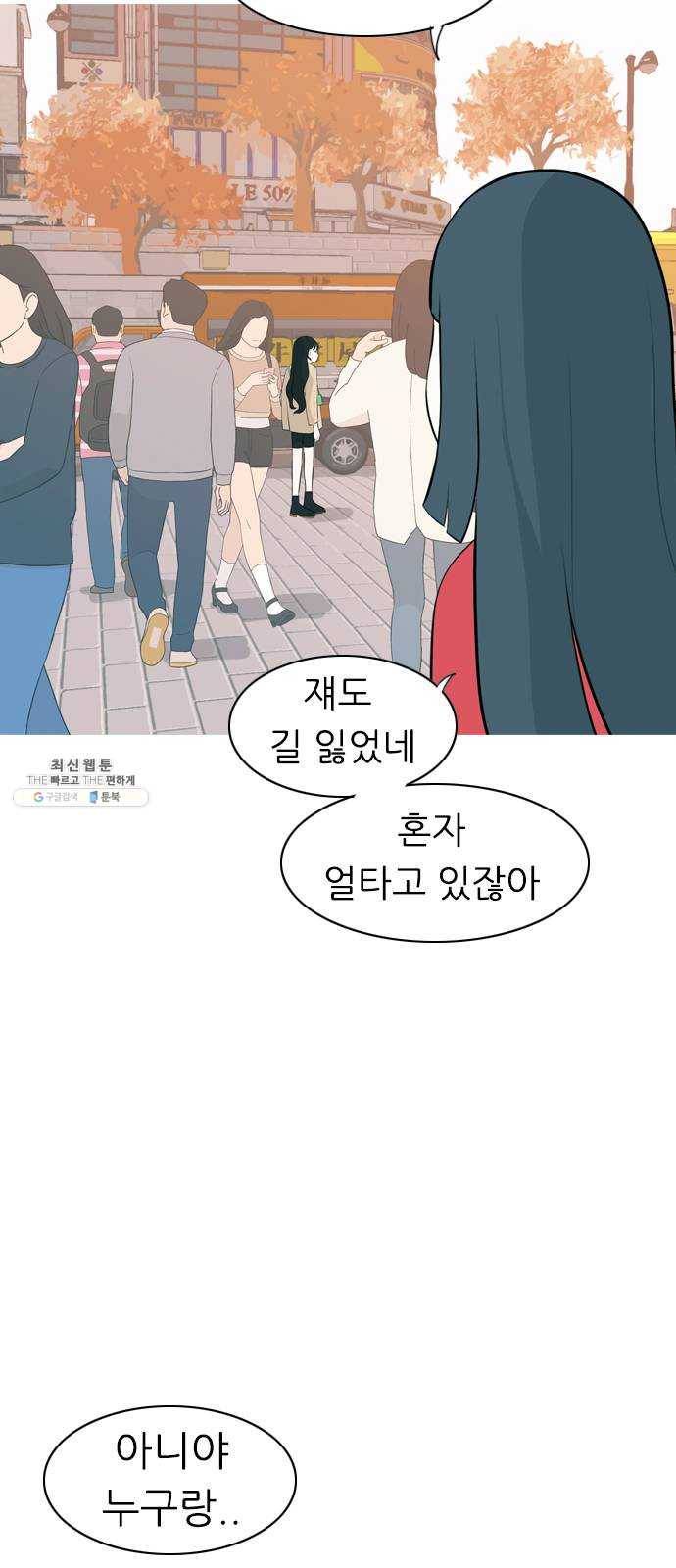 연놈 278화. 꿈꾸는 오늘 (그때의 넌) 5