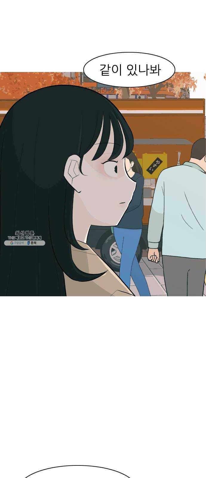 연놈 278화. 꿈꾸는 오늘 (그때의 넌) 6
