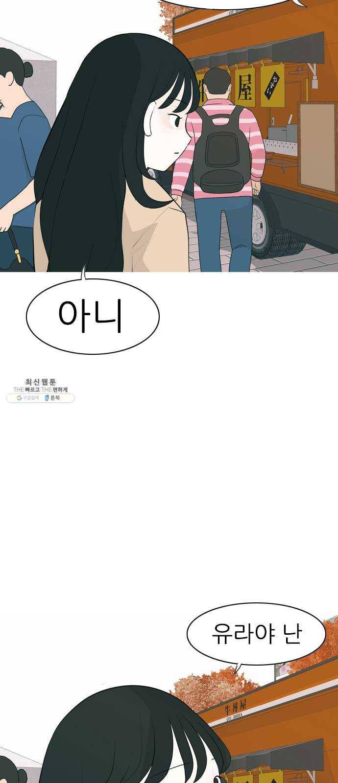 연놈 278화. 꿈꾸는 오늘 (그때의 넌) 11