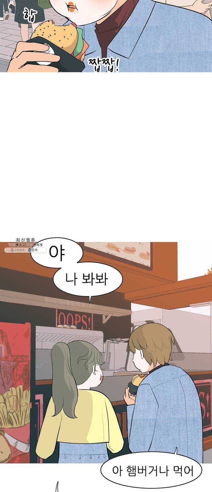 연놈 278화. 꿈꾸는 오늘 (그때의 넌) 14