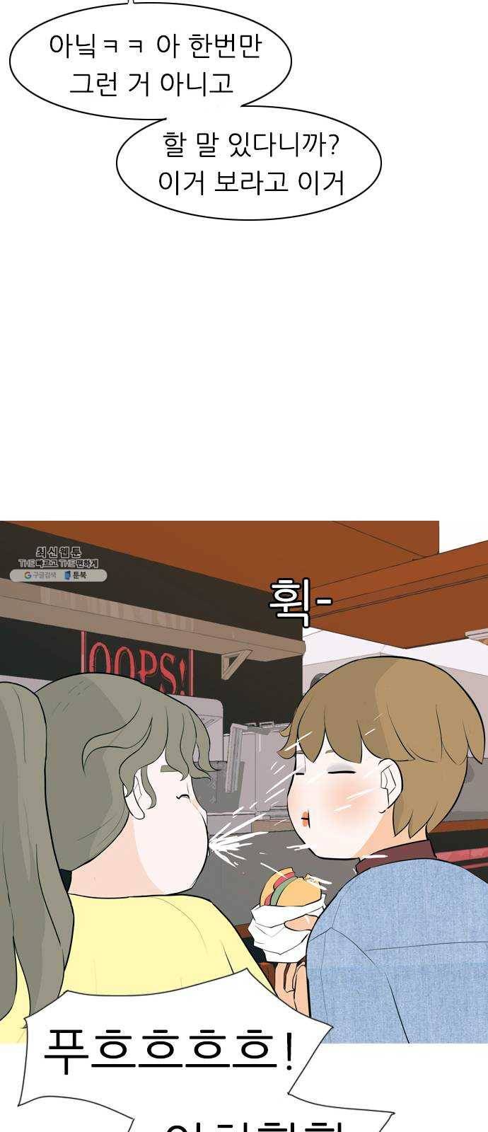 연놈 278화. 꿈꾸는 오늘 (그때의 넌) 15