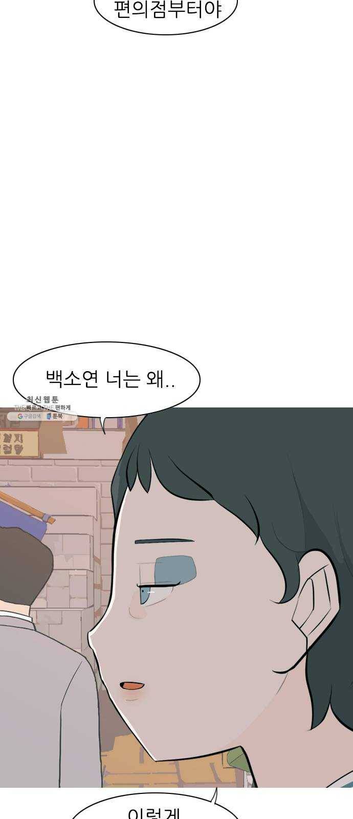연놈 278화. 꿈꾸는 오늘 (그때의 넌) 17