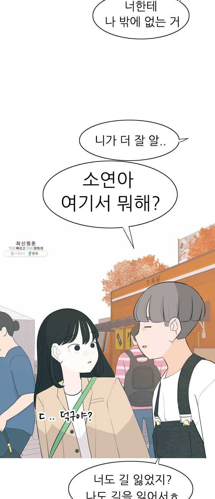 연놈 278화. 꿈꾸는 오늘 (그때의 넌) 19