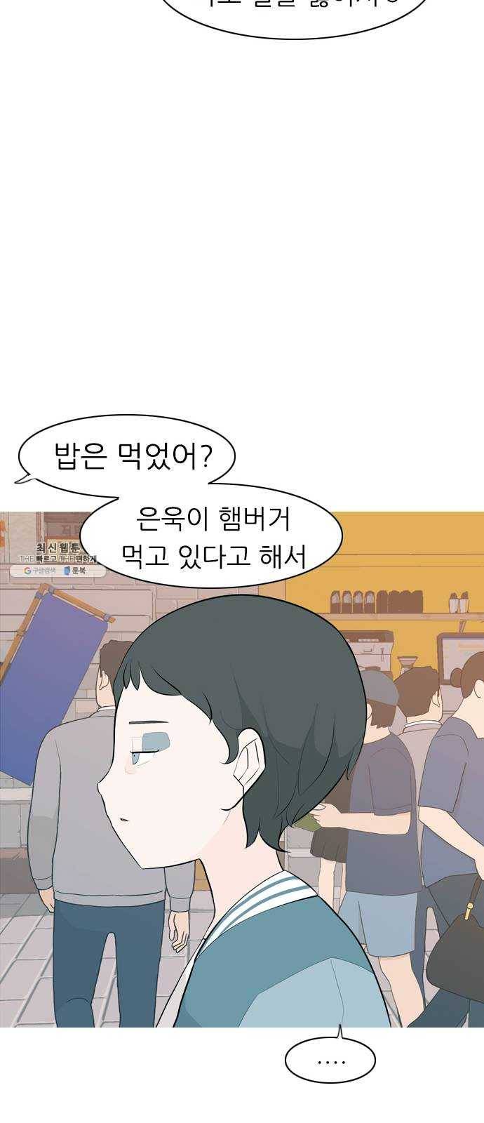 연놈 278화. 꿈꾸는 오늘 (그때의 넌) 20
