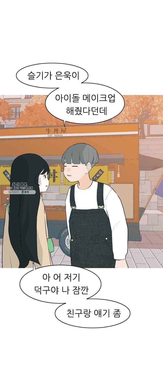 연놈 278화. 꿈꾸는 오늘 (그때의 넌) 21