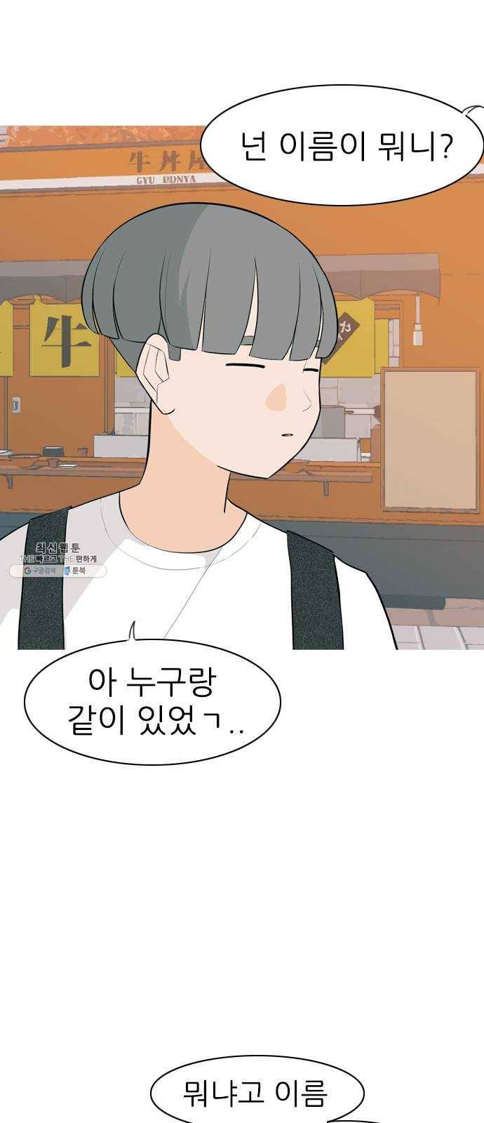 연놈 278화. 꿈꾸는 오늘 (그때의 넌) 22