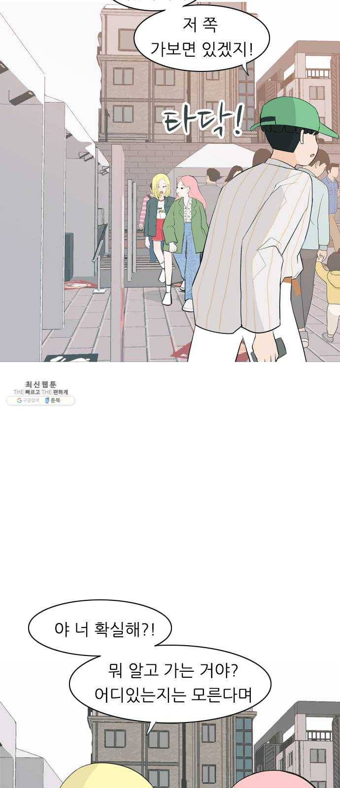 연놈 278화. 꿈꾸는 오늘 (그때의 넌) 27