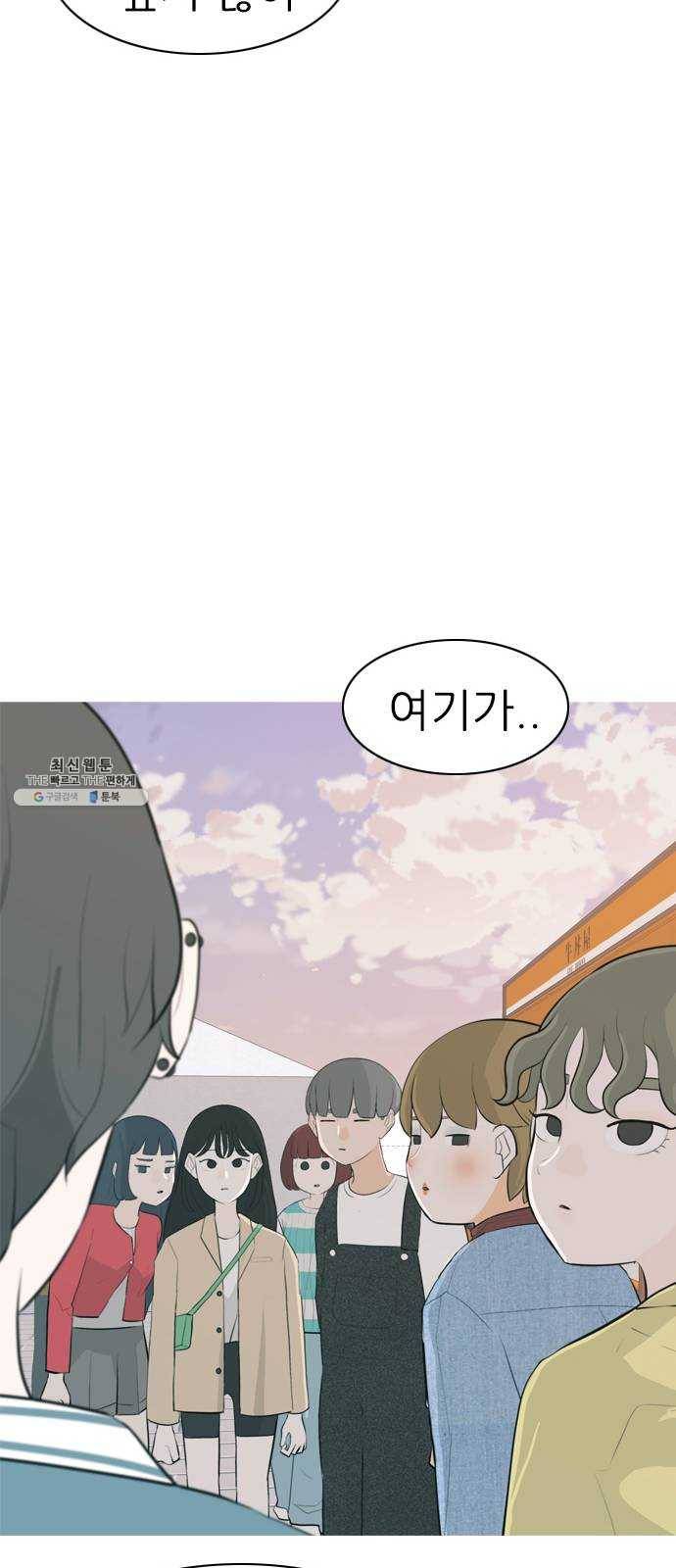 연놈 278화. 꿈꾸는 오늘 (그때의 넌) 35