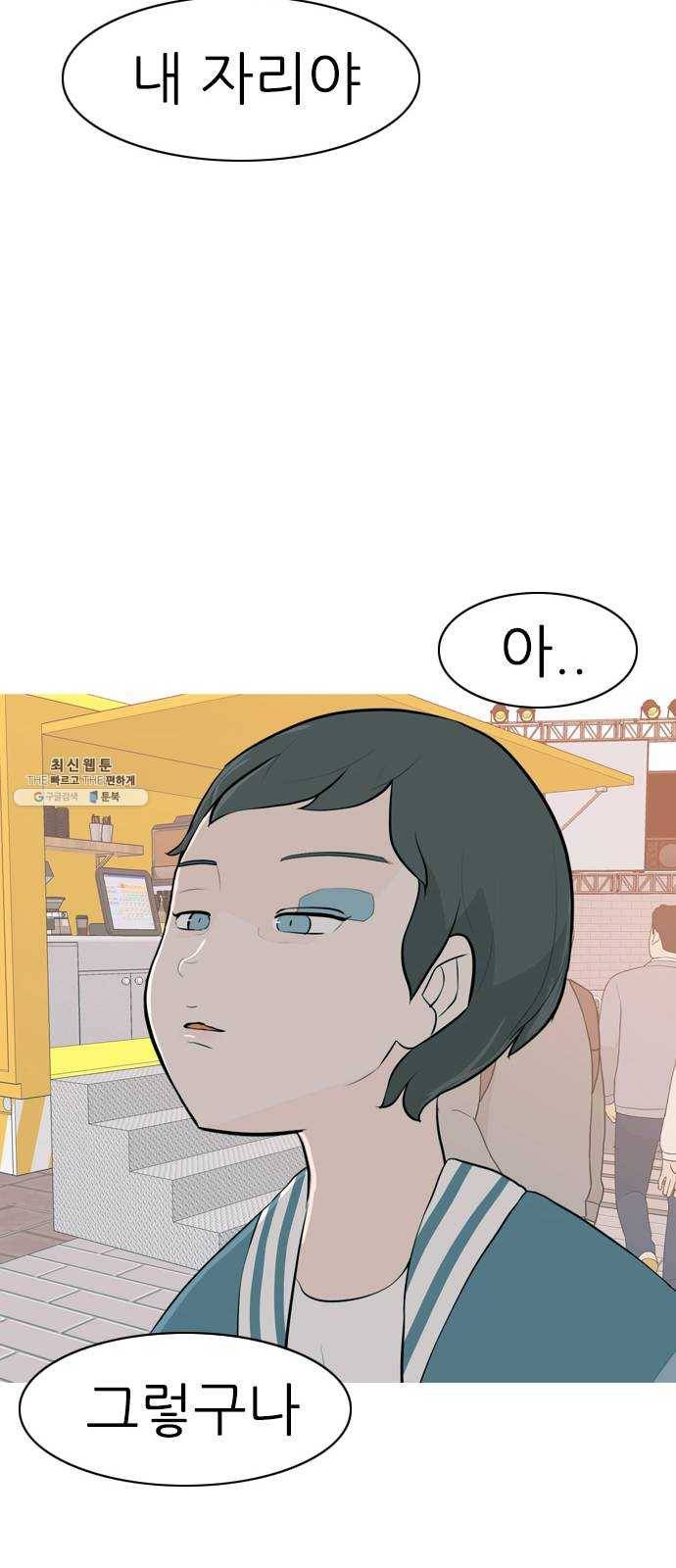 연놈 278화. 꿈꾸는 오늘 (그때의 넌) 36