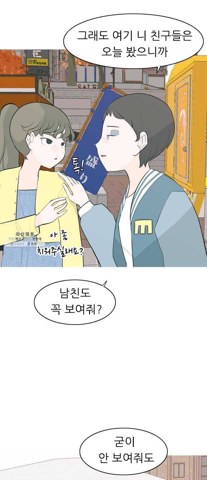 연놈 278화. 꿈꾸는 오늘 (그때의 넌) 39