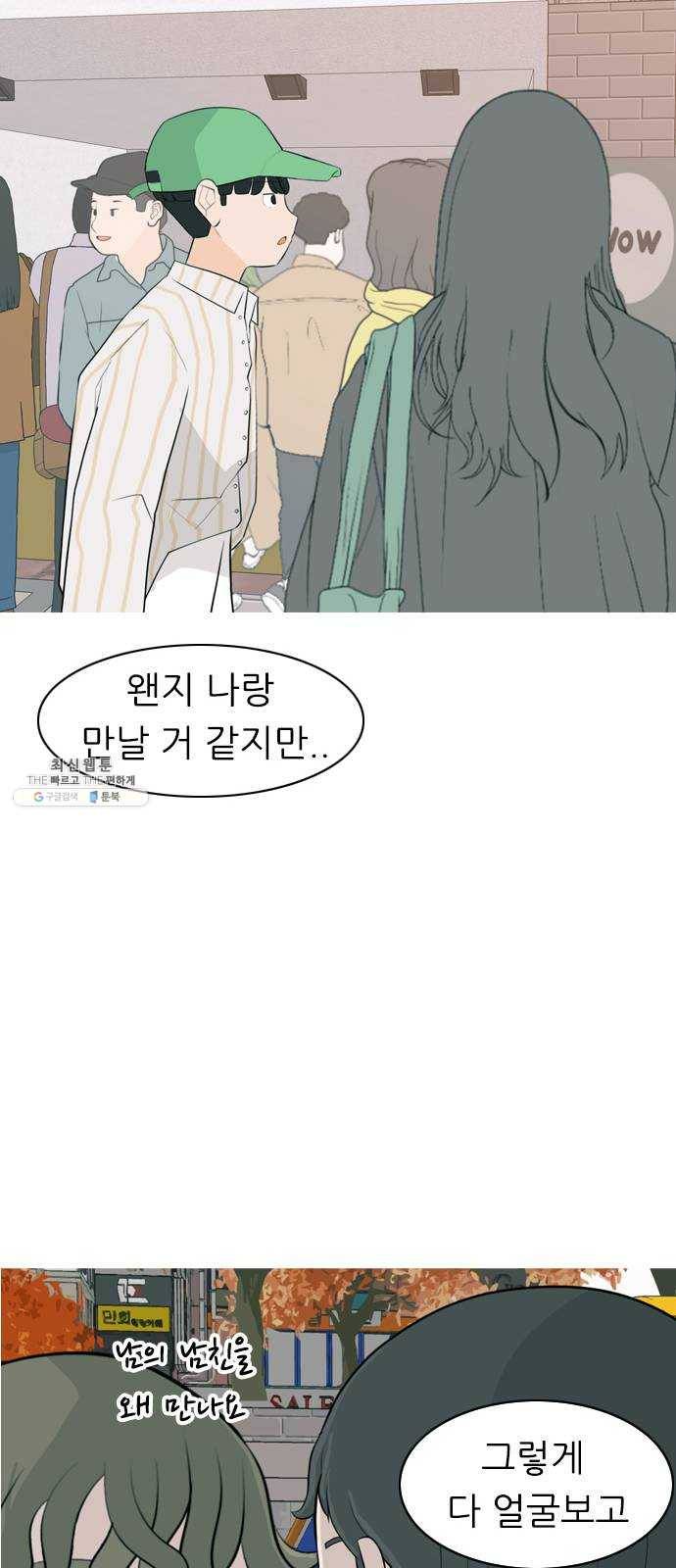 연놈 278화. 꿈꾸는 오늘 (그때의 넌) 40
