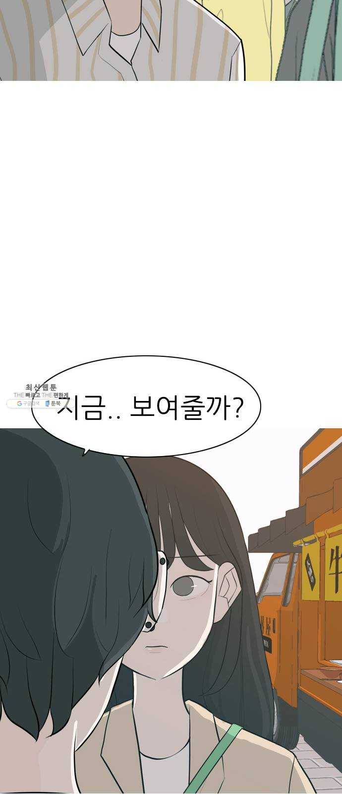 연놈 278화. 꿈꾸는 오늘 (그때의 넌) 43