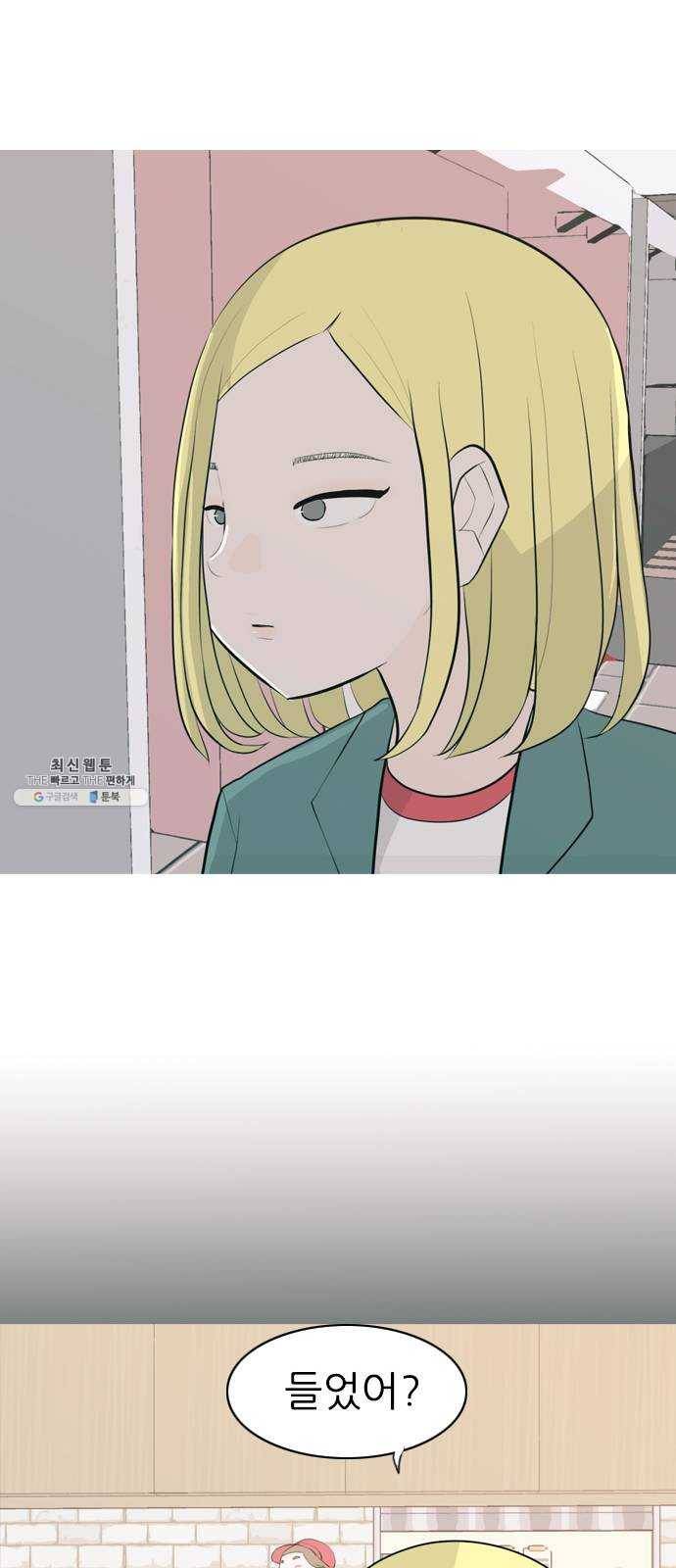 연놈 278화. 꿈꾸는 오늘 (그때의 넌) 45