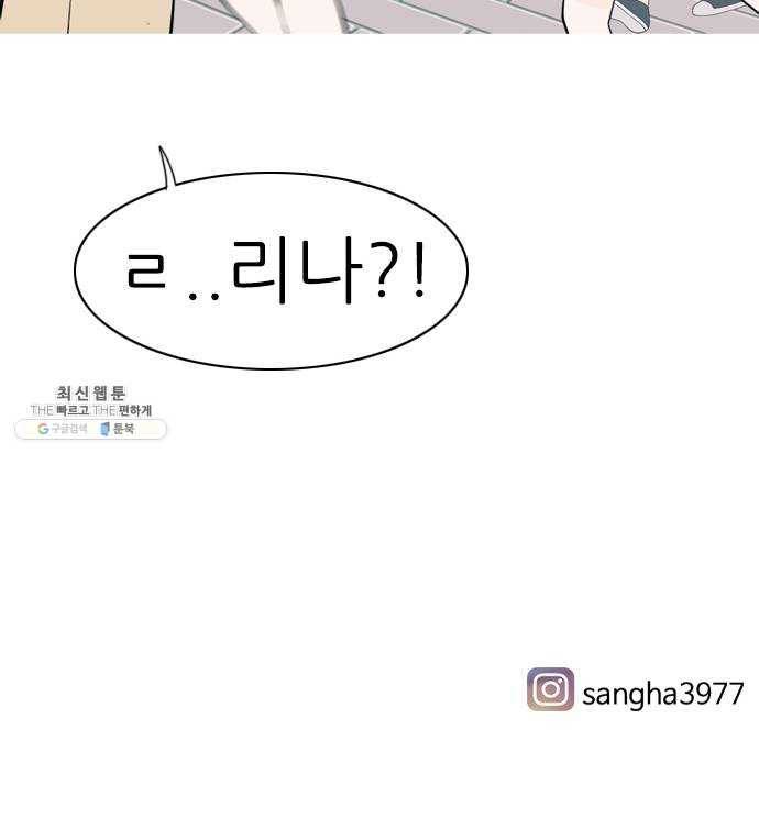 연놈 278화. 꿈꾸는 오늘 (그때의 넌) 54