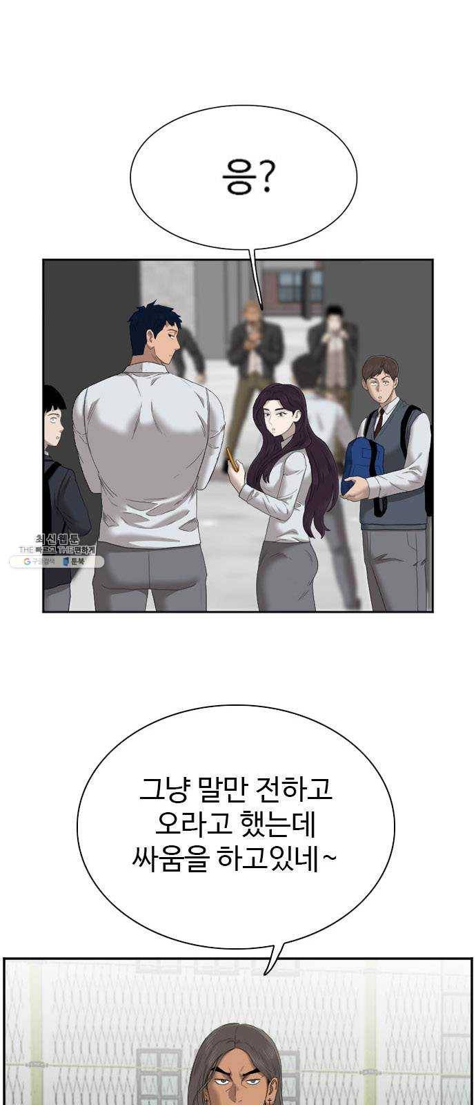 나쁜사람 45화 1