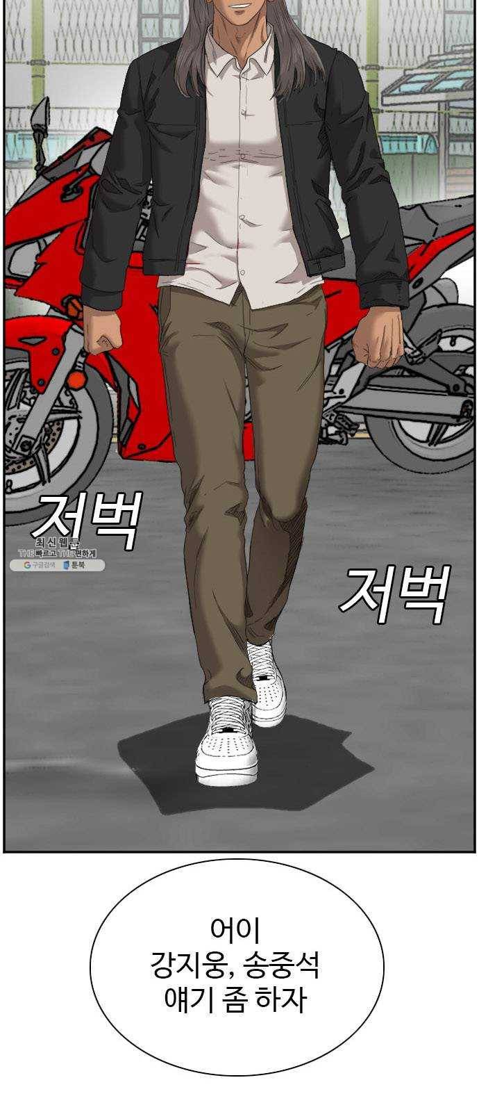 나쁜사람 45화 2