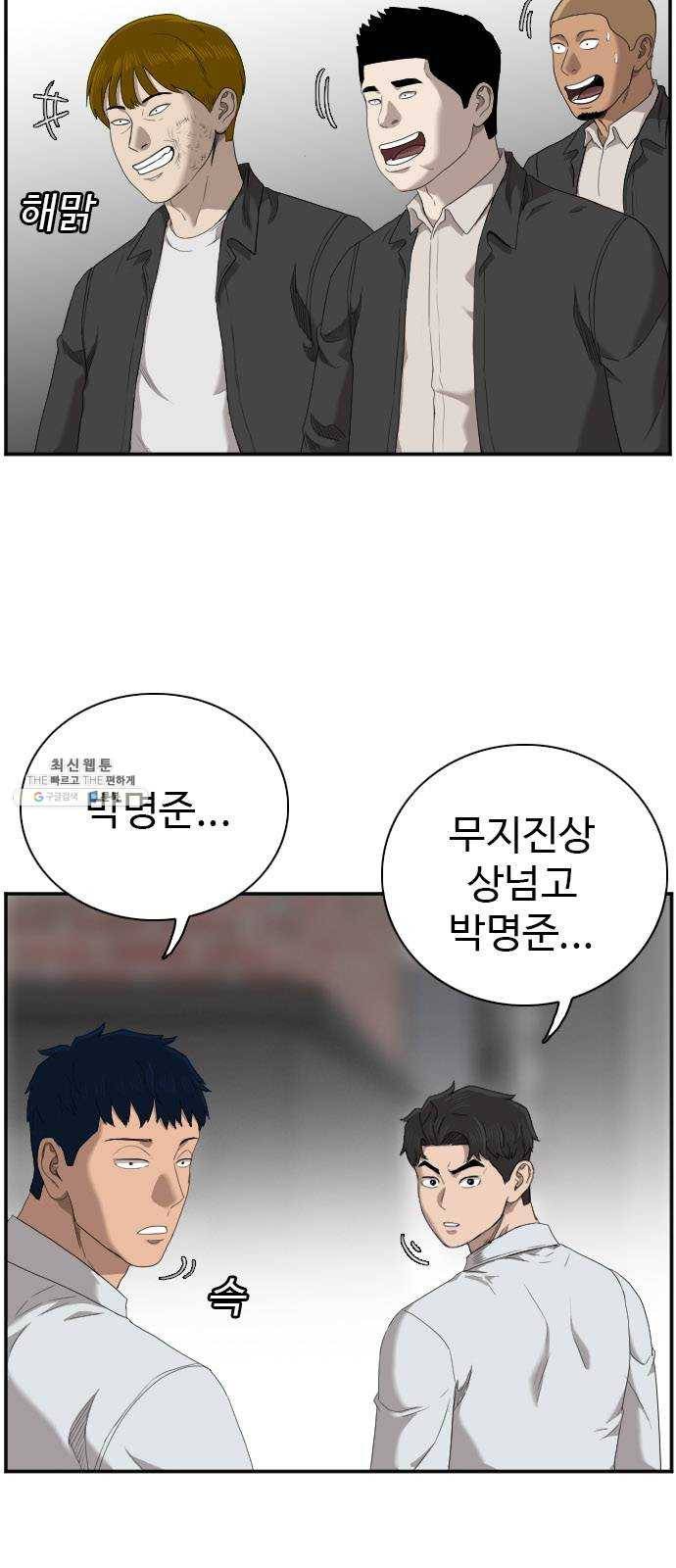 나쁜사람 45화 4