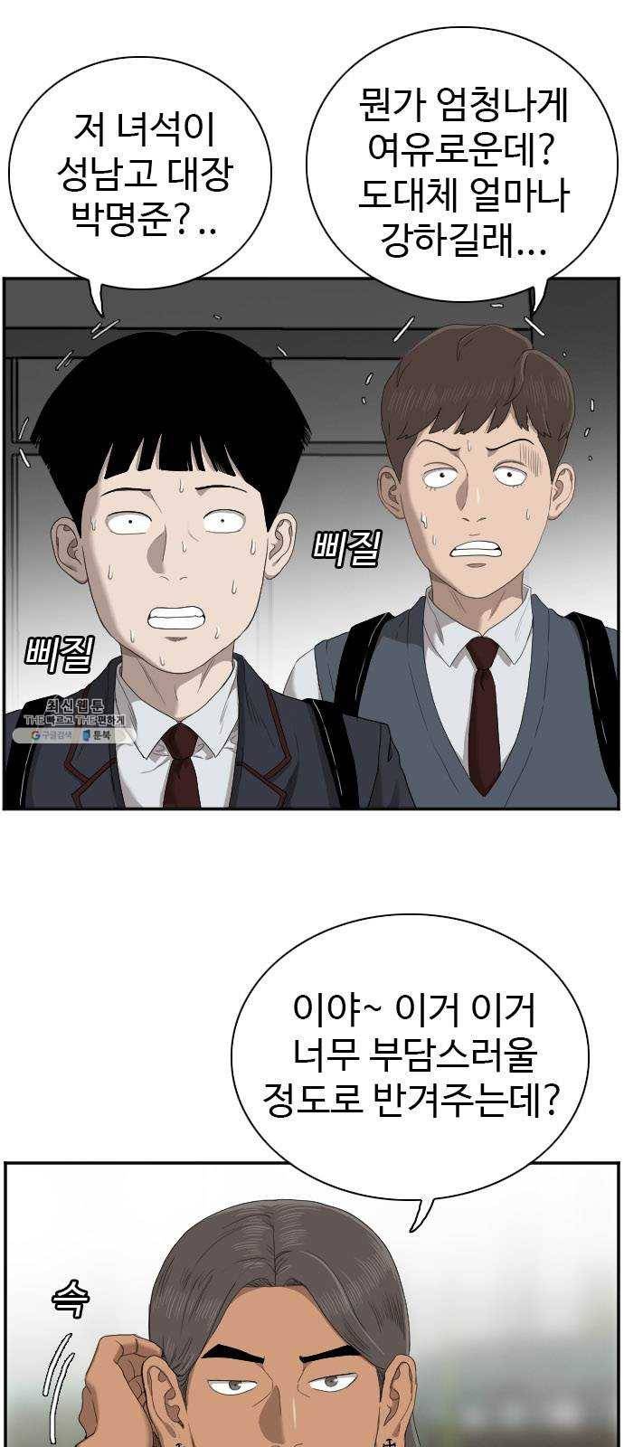 나쁜사람 45화 5