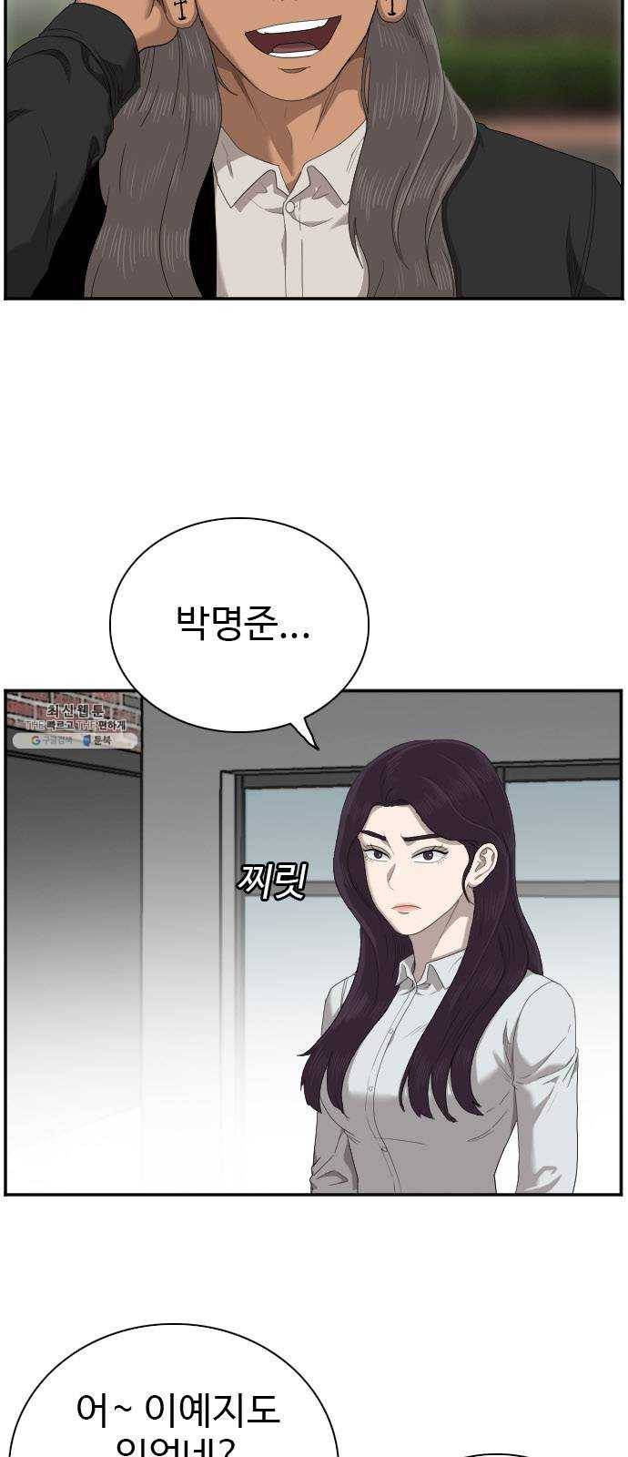 나쁜사람 45화 6