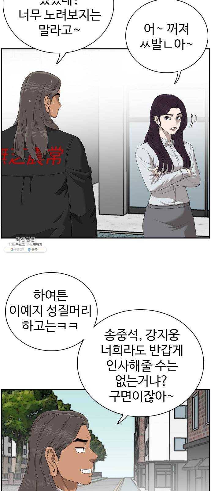 나쁜사람 45화 7