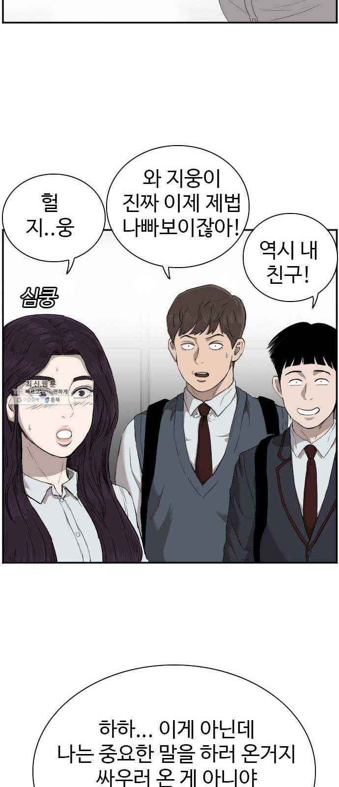나쁜사람 45화 12