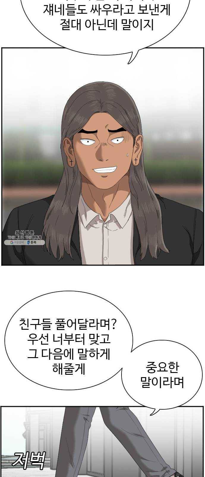 나쁜사람 45화 13