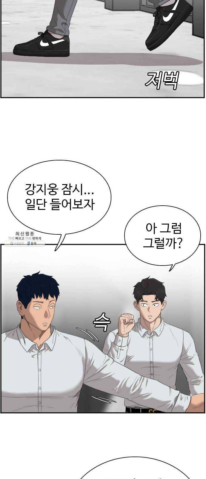 나쁜사람 45화 14