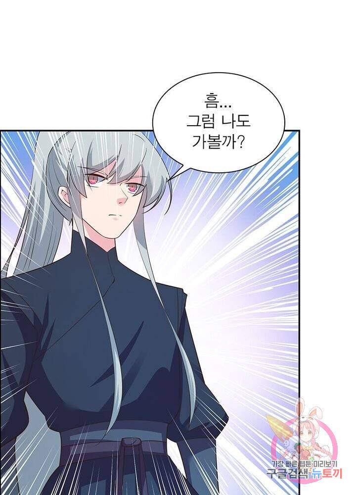 마황귀환록 79화 1
