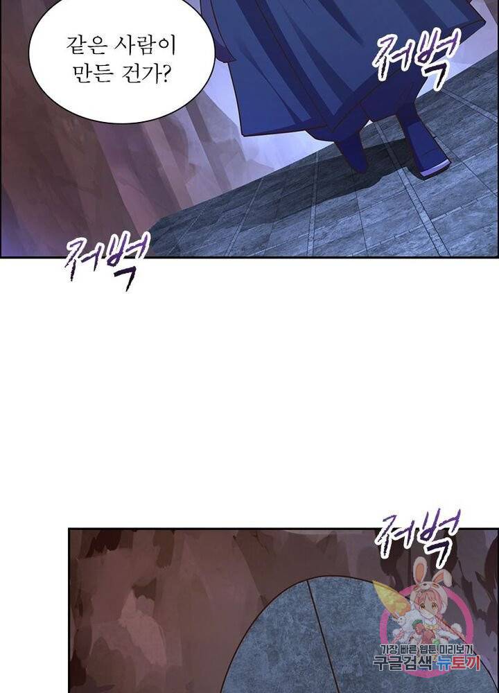 마황귀환록 79화 9