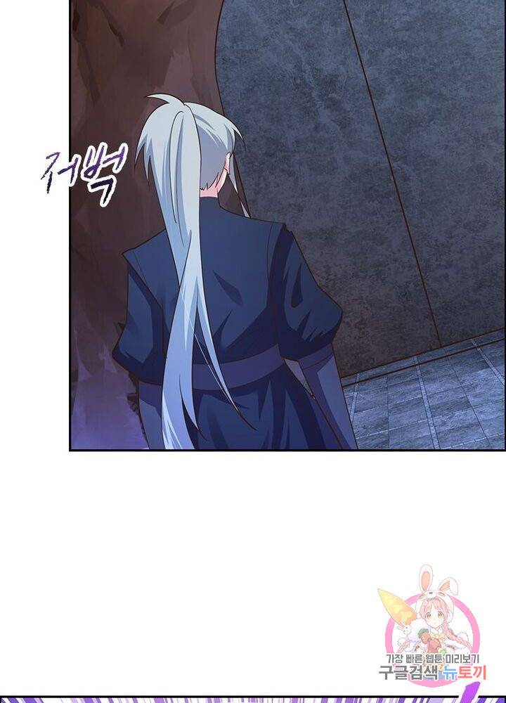 마황귀환록 79화 10
