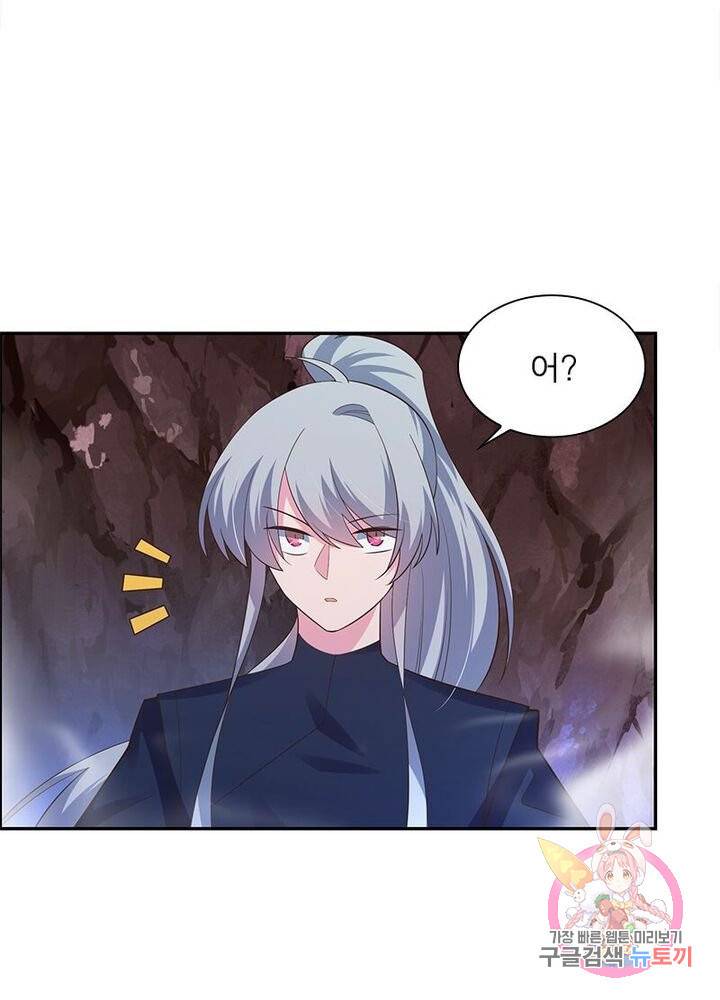 마황귀환록 79화 13