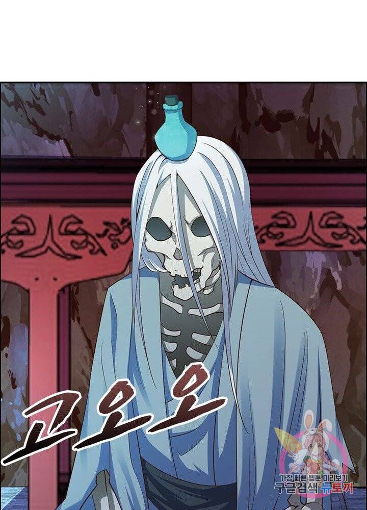마황귀환록 79화 14