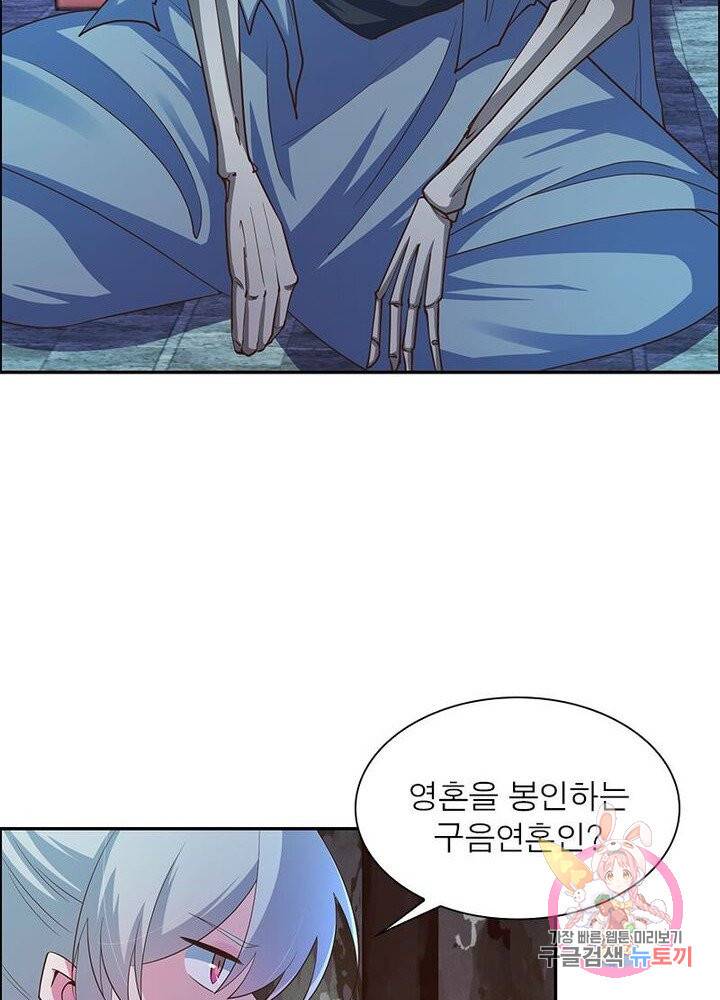 마황귀환록 79화 15