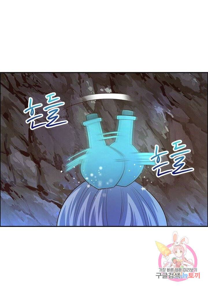 마황귀환록 79화 19