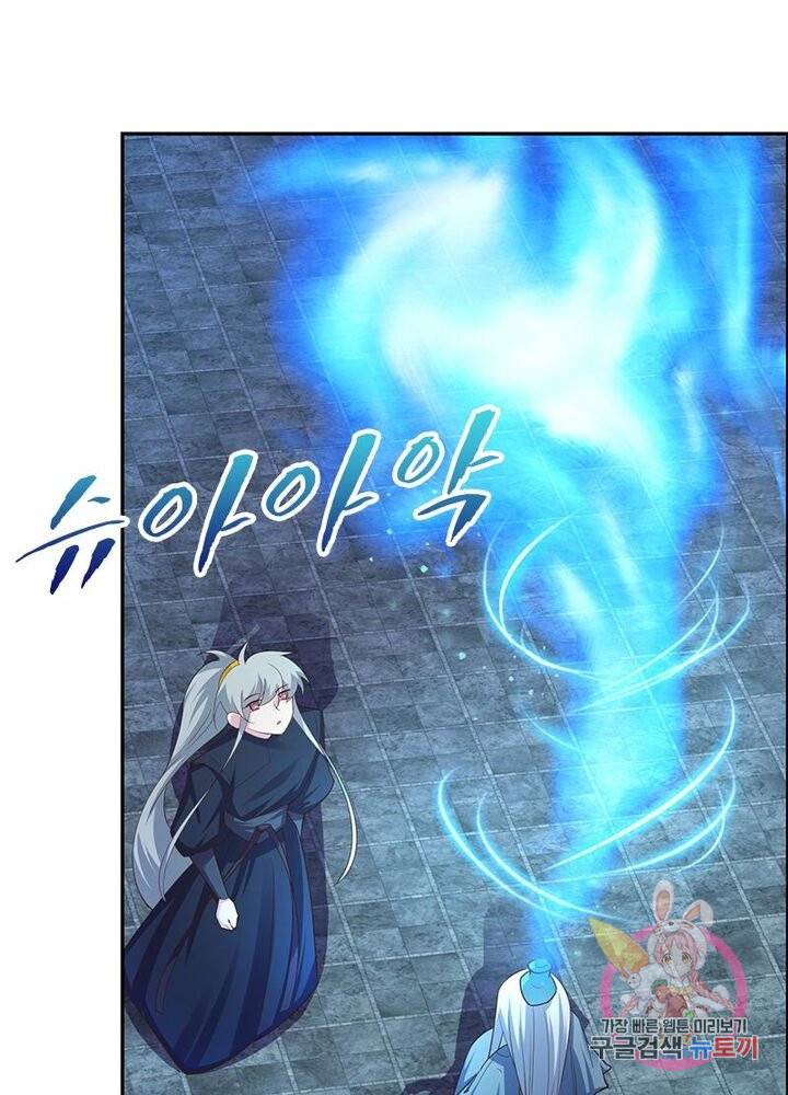 마황귀환록 79화 20