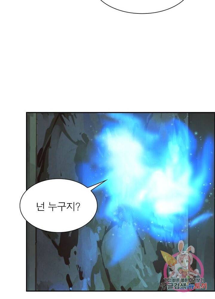 마황귀환록 79화 22