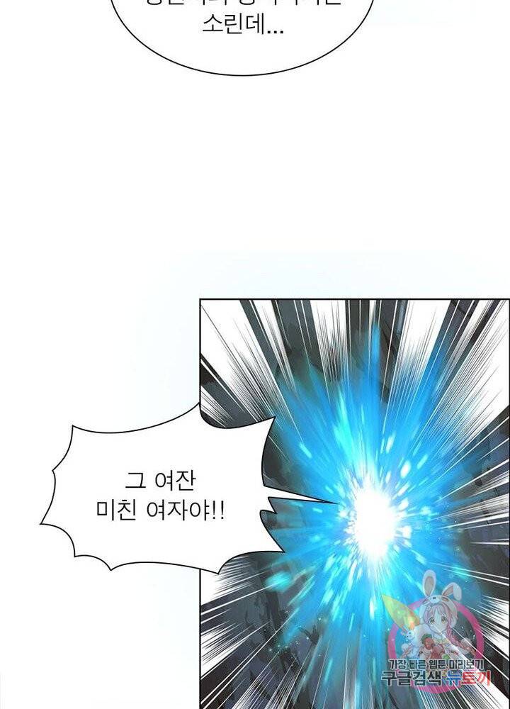 마황귀환록 79화 28