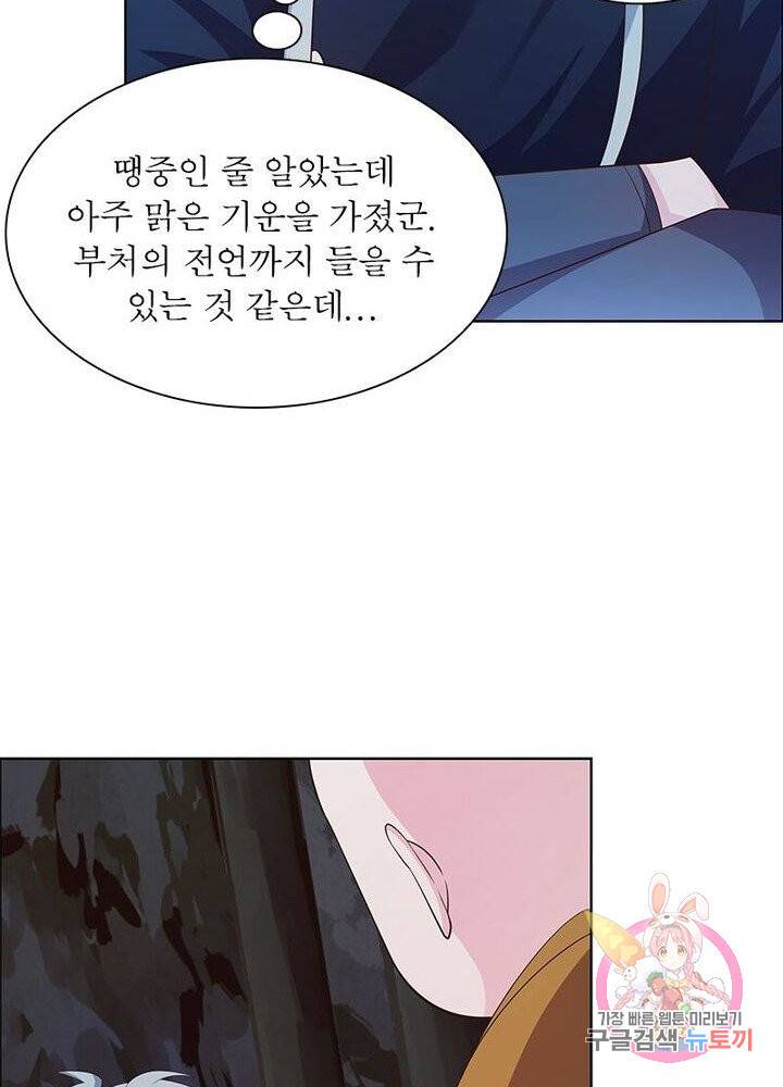 마황귀환록 79화 35
