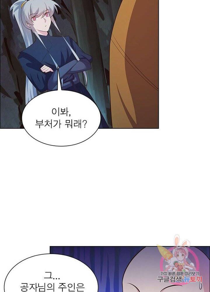 마황귀환록 79화 36