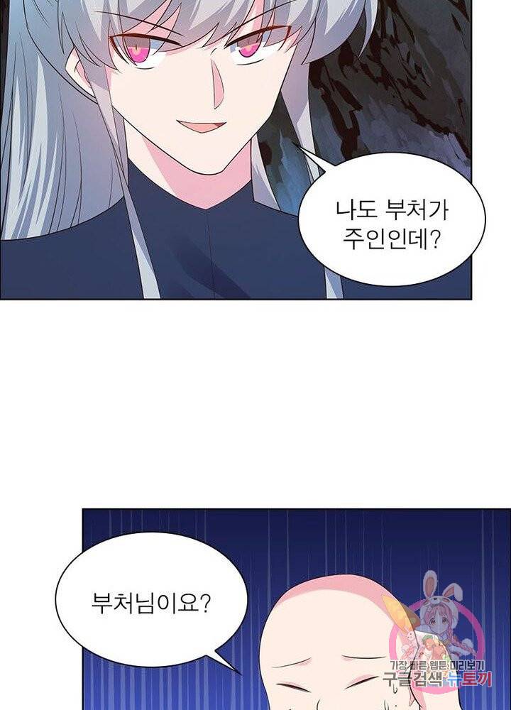 마황귀환록 79화 38