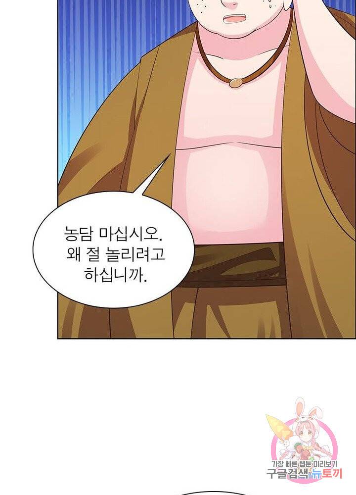 마황귀환록 79화 39