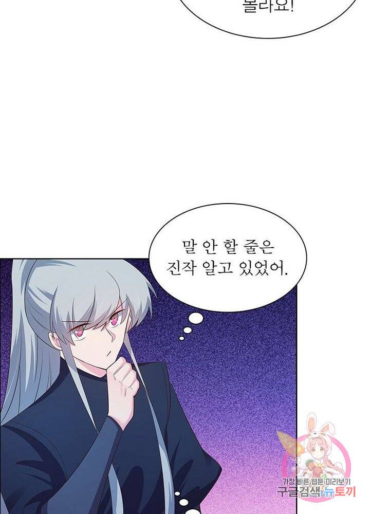 마황귀환록 79화 41
