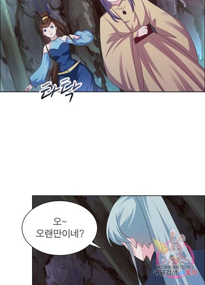 마황귀환록 79화 43