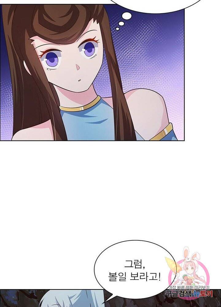 마황귀환록 79화 45