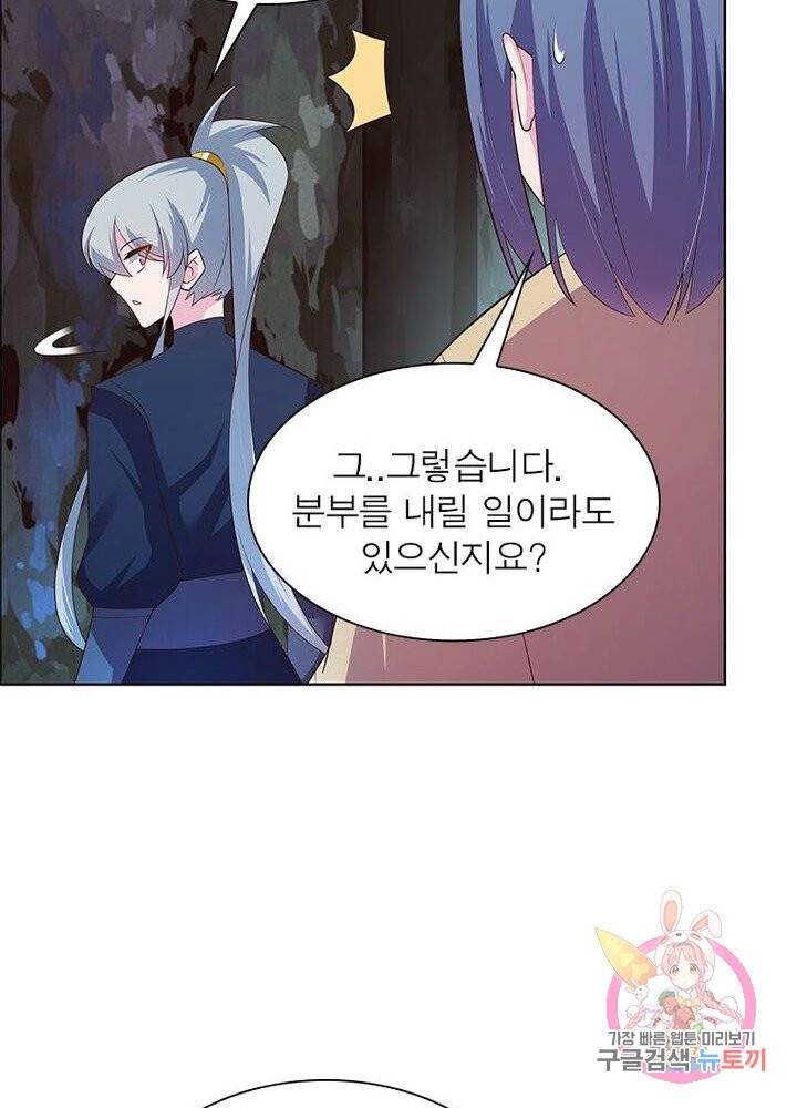 마황귀환록 79화 48